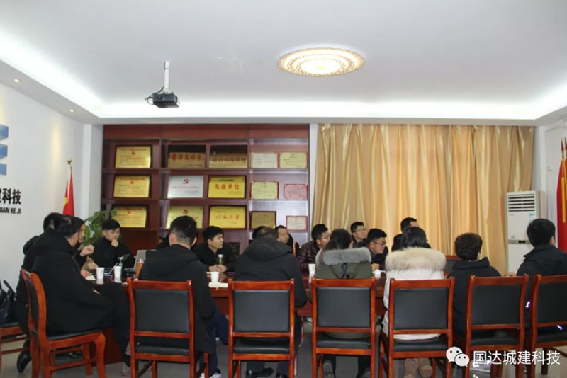 新春伊始國達城建科技依托?？低曉谖夜九e行技術交流會