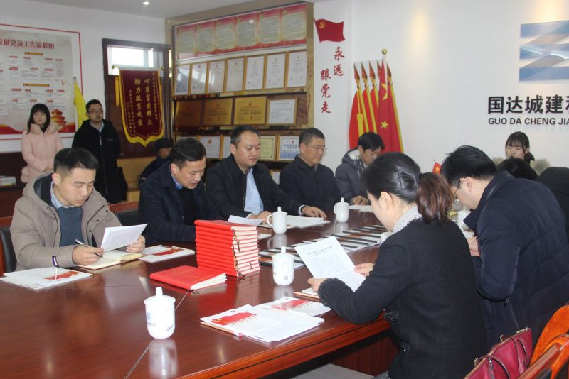 歡迎省委組織部蒞臨國(guó)達(dá)城建指導(dǎo)非公黨建工作