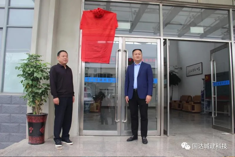 六安市退役軍人創(chuàng)業(yè)孵化基地在安徽國達(dá)城建設(shè)施科技有限公司正式掛牌