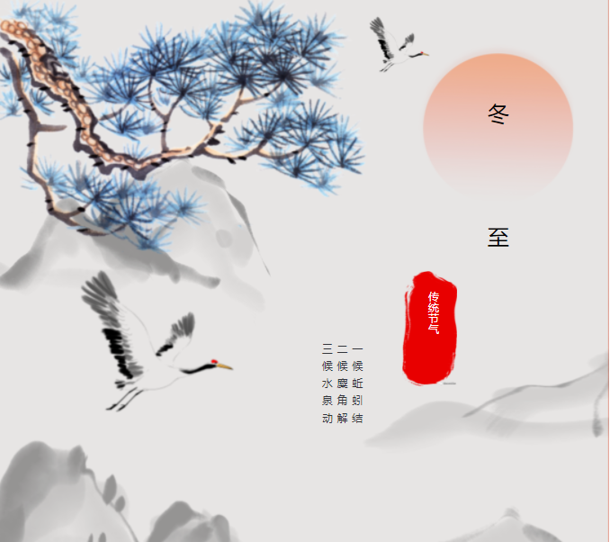 今日冬至，吃碗餃子溫暖這個冬天