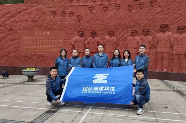 英雄不朽吾輩當自強——國達城建科技清明·祭先烈